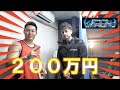 最高級の体組成計で体脂肪率を測ってみた!