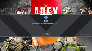 APEX　Apex　apex　エーペックス　エペ　視聴者参加型