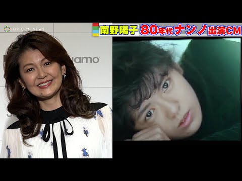 【貴重映像】、80年代アイドル時代のナンノを振り返り「10代の私がいました♪」 『Premium Audio Company, LLC』発表会 のサムネイル