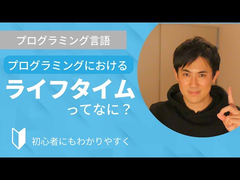 プログラミング言語のタイムラインについて詳しく解説