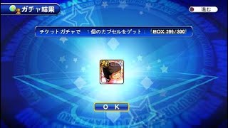 実況パワフルプロ野球 サクセススペシャル_20200914162258