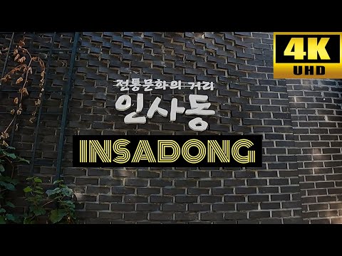 Walking the streets of Insa-dong, Seoul, Korea  4K