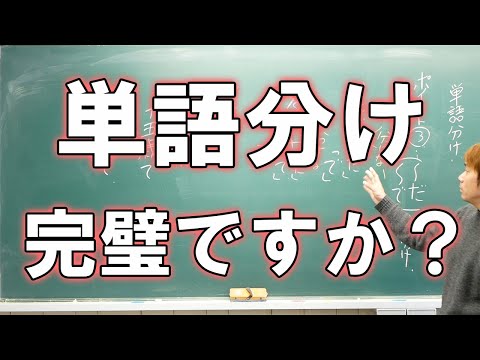 単語区切り文字について詳しく解説