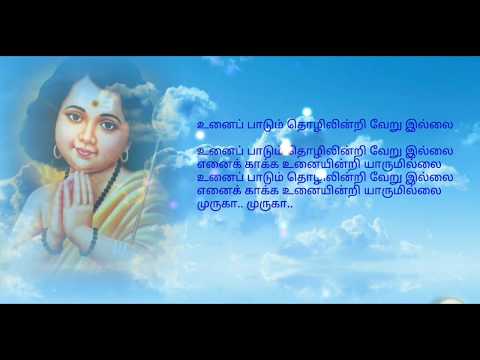 "Unai Padum" - TM Soundarajan (HD Lyrics)