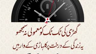 Never Under Estimate Time | Very Important Message