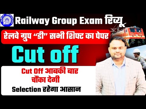Railway Group D Final Cut off Exam Level 2025 Railway Group D Exam Level And State wise cut off 2025