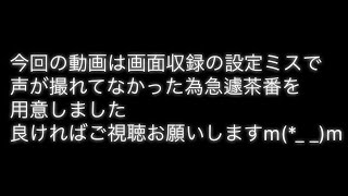 マイクラpe バニラ第9話『今回は声が録れてないから茶番につぐ茶番...』