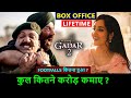 Gadar 2 Lifetime worldwide box office collection, gadar 2 total collection, sunny deol #gadar2