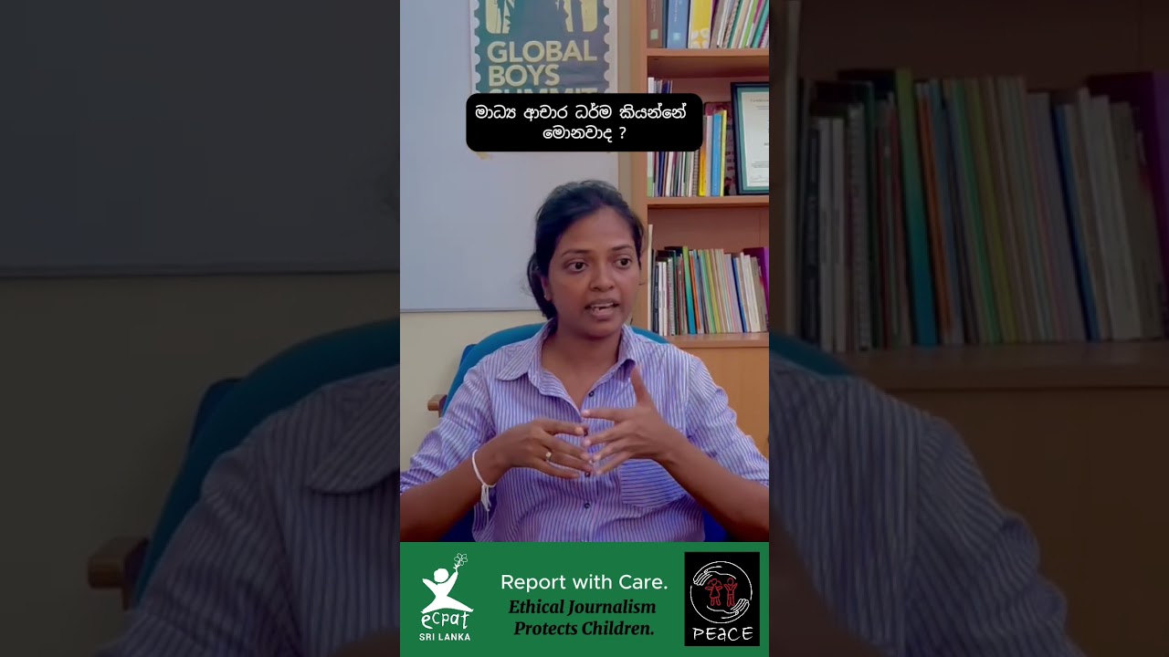 Protect Ethics, Protect Children #childrights #ethics #media