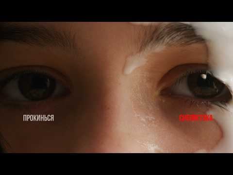 CHERNETSKA - прокинься