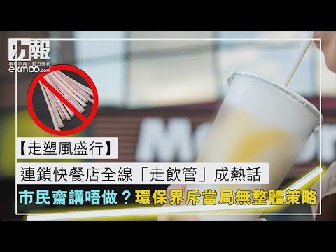 市民齋講唔做？環保界斥當局無整體策略