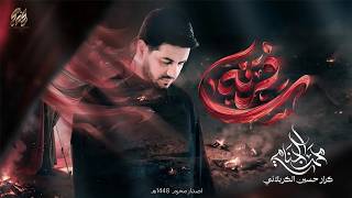  سافرنه | محرم الحرام 1448 هـ | 2026 م 