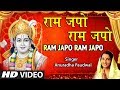 राम जपो राम जपो I Ram Japo I ANURADHA PAUDWAL I Ram Bhajan I Ram Dhuni