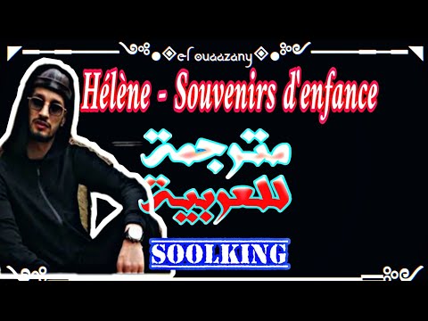 Soolking - Souvenirs D'enfance 🎶💕مترجمة للعربية