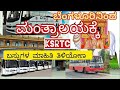 Bangalore To Mantralaya KSRTC Bus Timings And Price ಬೆಂಗಳೂರಿನಿಂದ ಮಂತ�