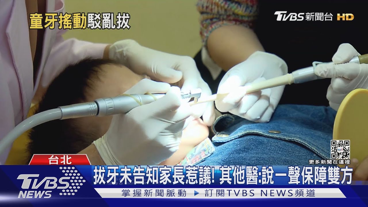 小六女兒檢察牙齒突遭拔! 母控醫「亂拔2顆牙」