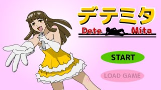 配信動画：脱出ゲーム「デテミタ」(2020/8/26)