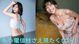 田中みな実〝闇キャラ〟時代の「ネガティブ怨念」にゾゾゾ