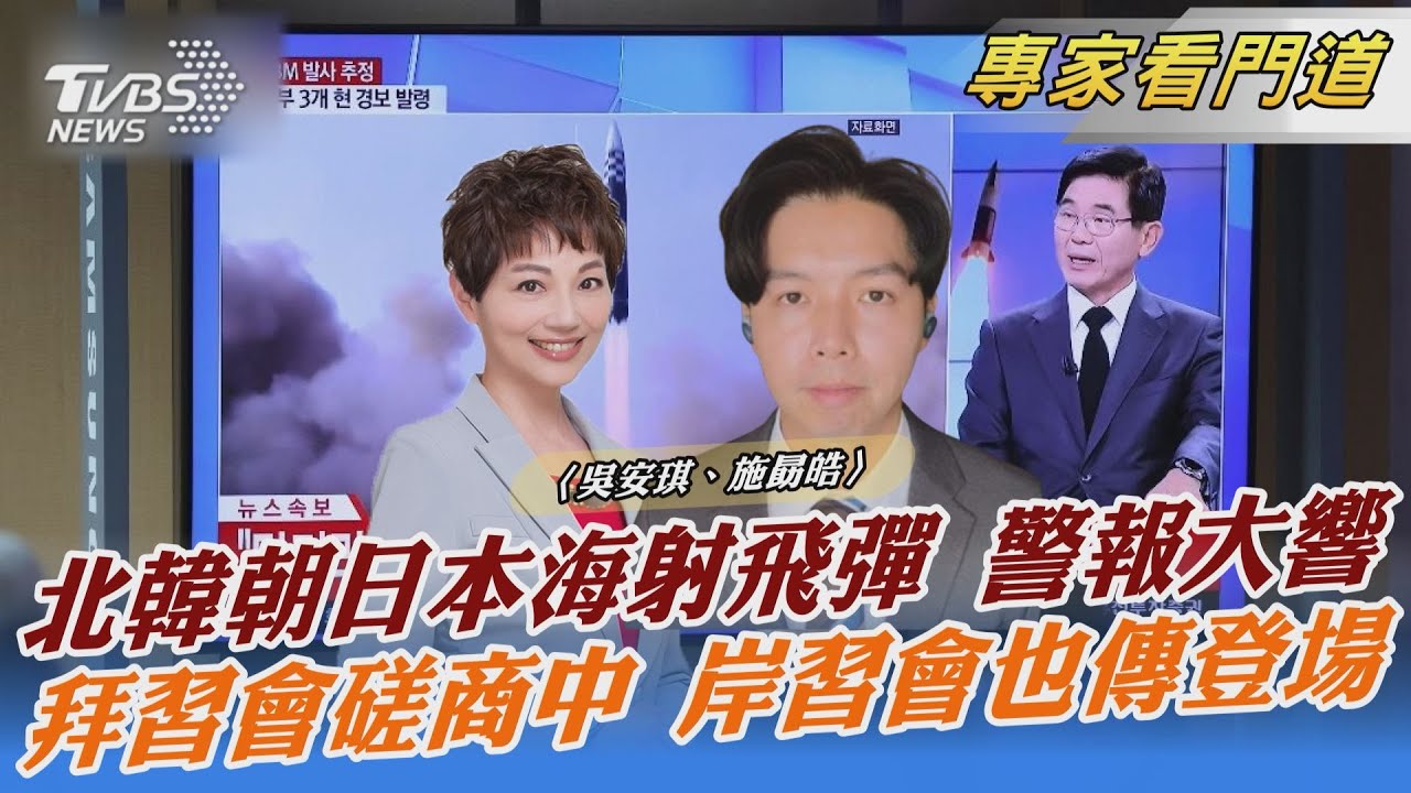 北韓擬新一輪核試 美日韓軍演加強應對