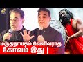 Muslim தீவிரவாதிகளின் நியாயம் எங்கே Kamal Haasan