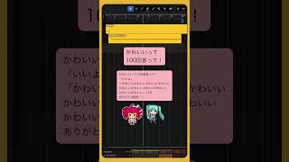 - かわいいって100回言って! #初音ミク #重音テト