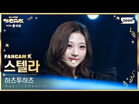 Stella - FOCUS X Dirty Work (Mashup) - Gayo Daejeon 2025 SBS Gayo Daejeon Winter: Golden Loop