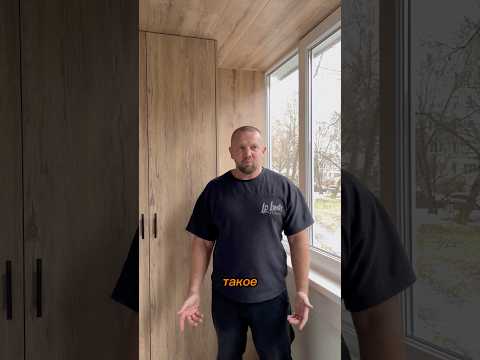 фото ремонт/отделка/обшивка/утепление балкона. 0