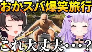 何度もチャンネルの危機に直面するおかスバ爆笑フィンランド旅行【ホロライブ切り抜き/大空スバル/猫又おかゆ/ Finnish Cottage Simulator】