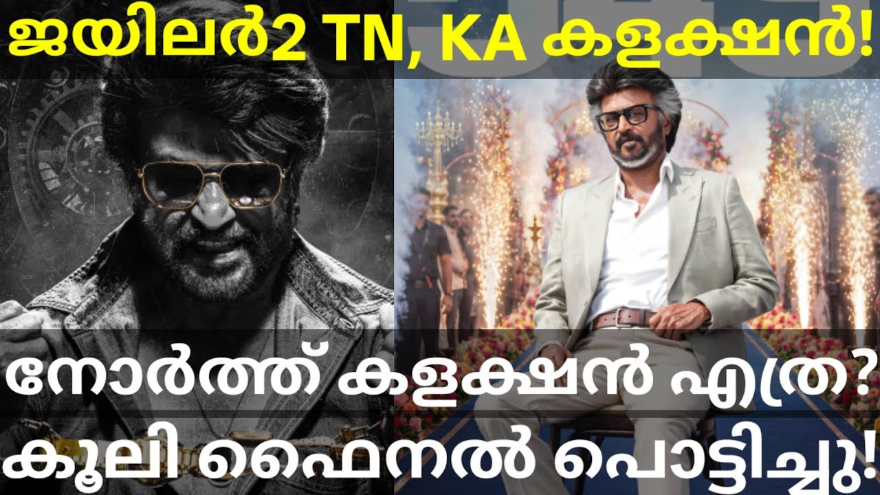 Jailer2 Indian Boxoffice Collection |Jailer2 Surpassed Coolie #Rajinikanth #Jailer2Collection 