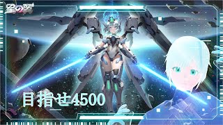 【#星の翼】今日も1時間ぐらいランクマ駆け上がるマン