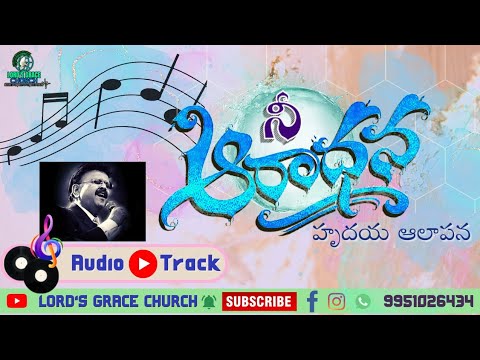 Nee Aradhana - Hrudaya Alapana Track | Nee Aradhana Album | Telugu Christian Tracks | Naveen | 2022