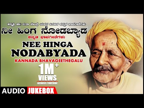 download lagu mp3 mp4 Dara Bendre Poems In Kannada Pdf, download lagu Dara Bendre Poems In Kannada Pdf gratis, unduh video klip Dara Bendre Poems In Kannada Pdf
