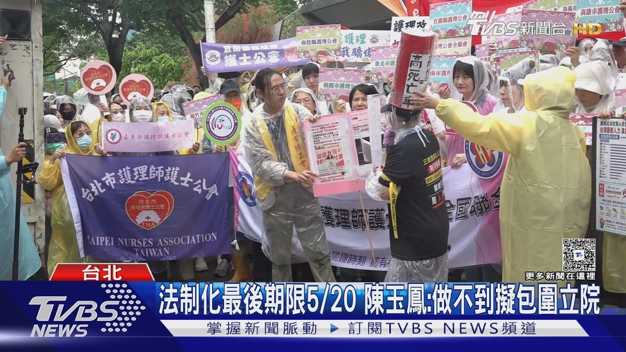影音/爭護病比入法!護理界號召2千人塞爆衛福部 怒轟裝睡