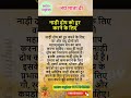 Nadi Dosh Upay Astroraghav Astrology Viral Vastu