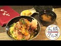 老舗寿司店の 仙台づけ丼 仙台市青葉区一番町 五感グルメ チャージ