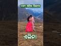 New Odia Movie Elina Samantaray