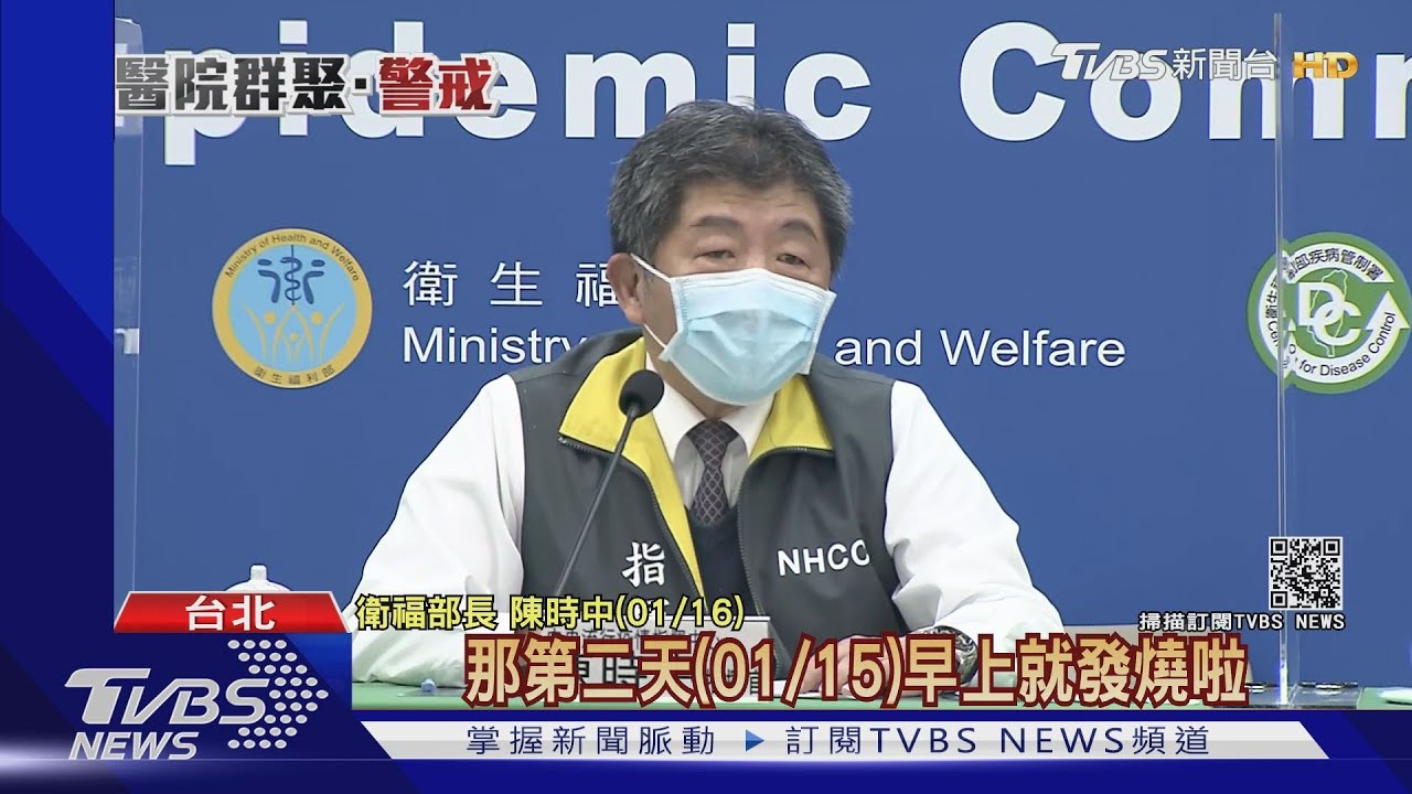採檢完三天仍跑行程? 陳時中遭醫批違規