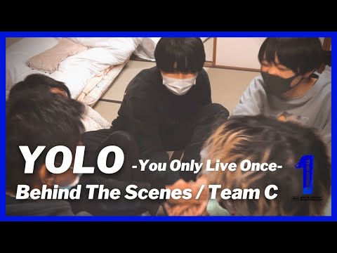 [THE FIRST 合宿クリエイティブ審査 / メイキングMV] YOLO -You Only Live Once- / Team C (ショウタ、シュント、レイ、ルイ、タイキ)