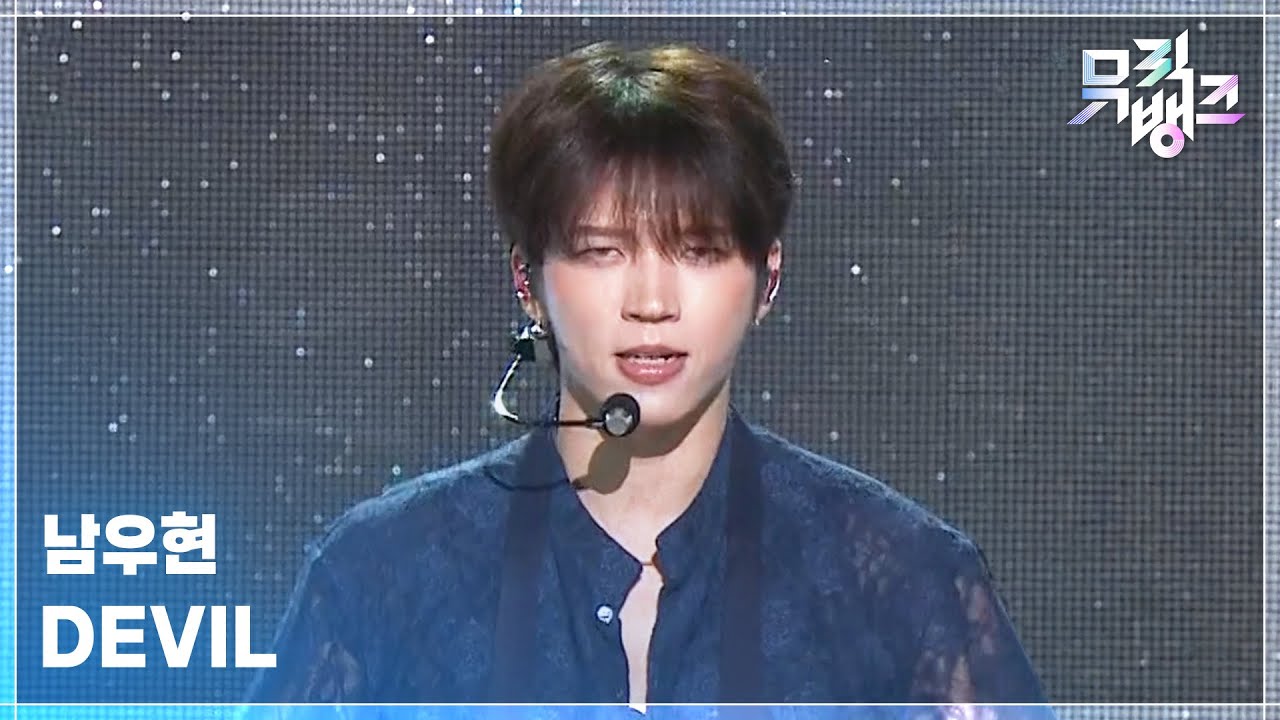 남우현 / DEVIL