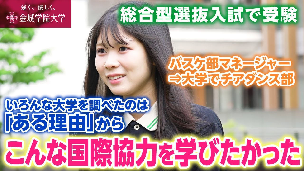 【学生インタビュー】こんな国際協力を学びたかった