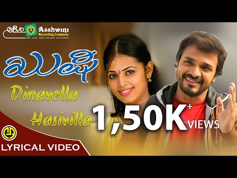 Dinavella Hasivilla | Kushi |  K. S. Chithra | V. Nagendra Prasad | Gurukiran | Lyrical Video
