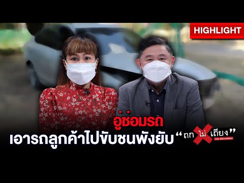 ซ่อม