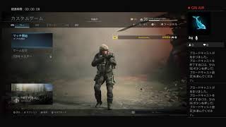 のんびり練習 雑談配信 [CoD:MW]