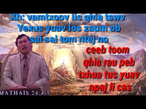 Lus Qhuab Qhia Cov kauj ruam uas qhia ze ze Tswv Yexus yuav los lawm tiag