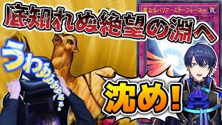 【遊戯王】「底知れぬ絶望の淵へ沈め！」ついに決着 magu6o vs 春崎エアル/レガシー100対決/第三試合【マスターデュエル/切り抜き/まぐろ】