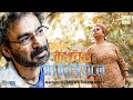 Kakhono Akashtole (কখনও আকাশতলে) || Official Music Video | NACHIKETA | Sayanti Chakraborty | 2024