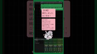 【恋愛】確定しました、はい好き！ feat.初音ミク #Shorts #kawaii