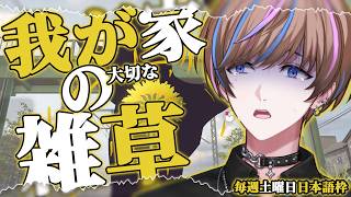 【タンポポは耐える。】何があっても負けやしない。くらいつくぞ！！【NIJISANJI EN | Seible】