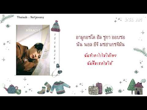 [THAISUB] GOT7 JB & YOUNGJAE - 1:31AM (잘 지내야해)