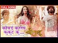 Chakdum Chakdum कोंबडं Vantas Latest Masti Song Heena Panchal